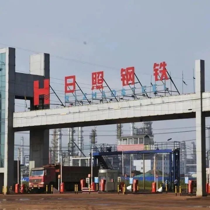 日照钢铁回转窑掺天然气项目安全现状评价.png