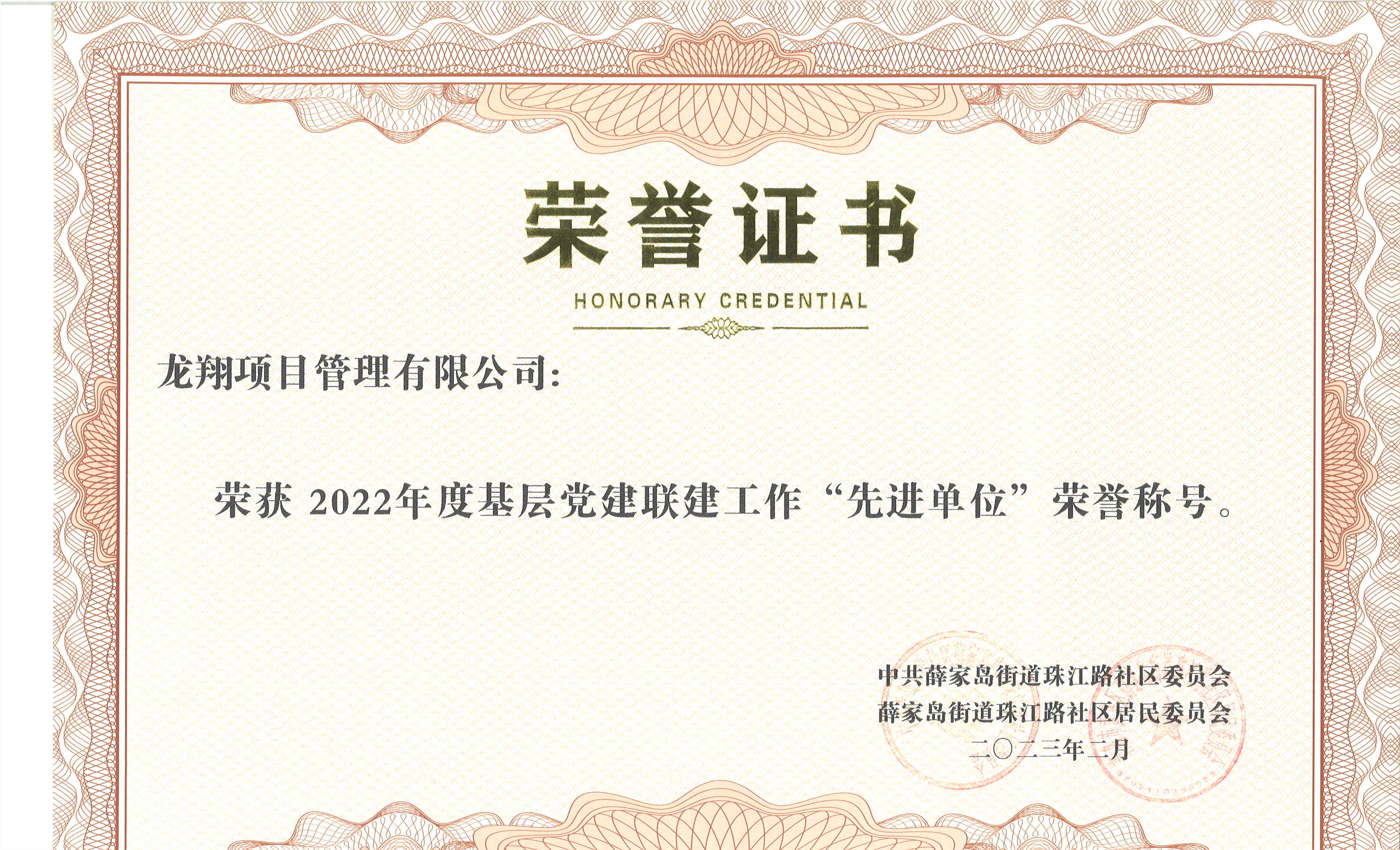 22年度基层党建推广(1).jpg