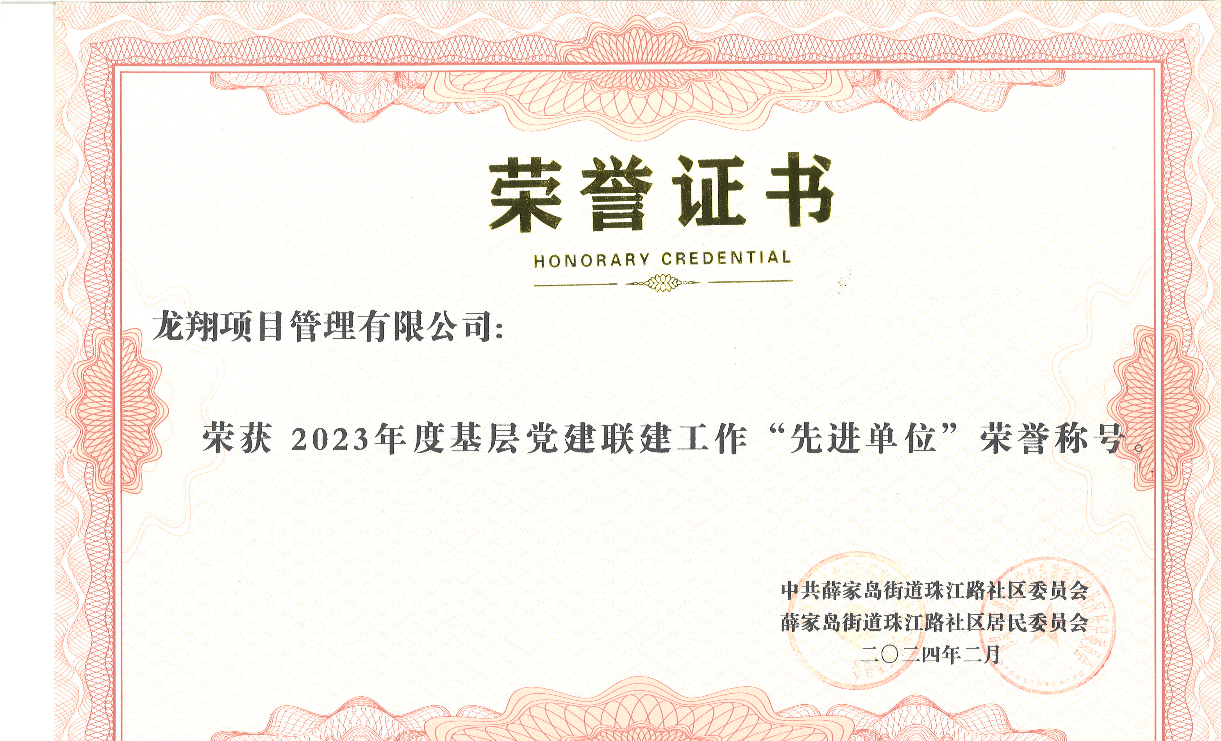 23年度基层党建推广.jpg