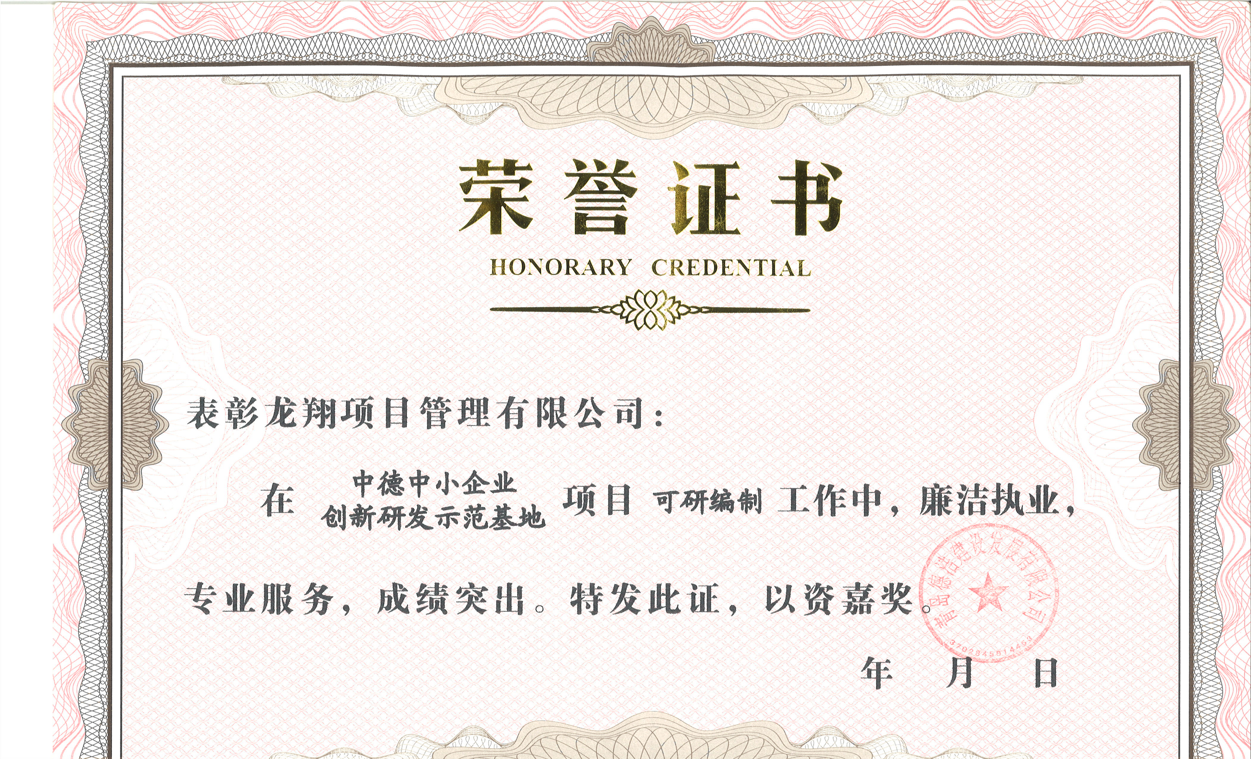 中德中小企业.jpg