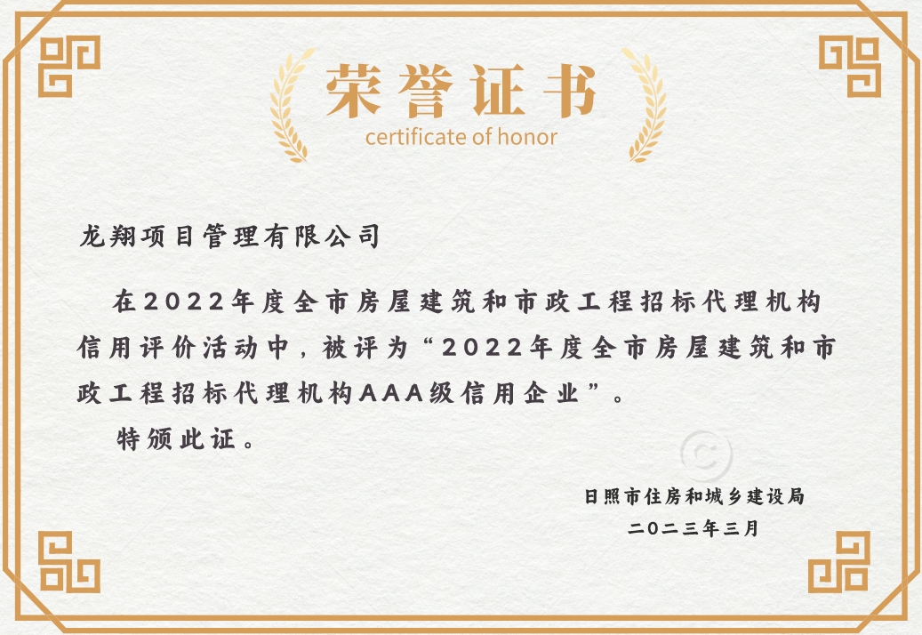22年度3A信用评价.jpg