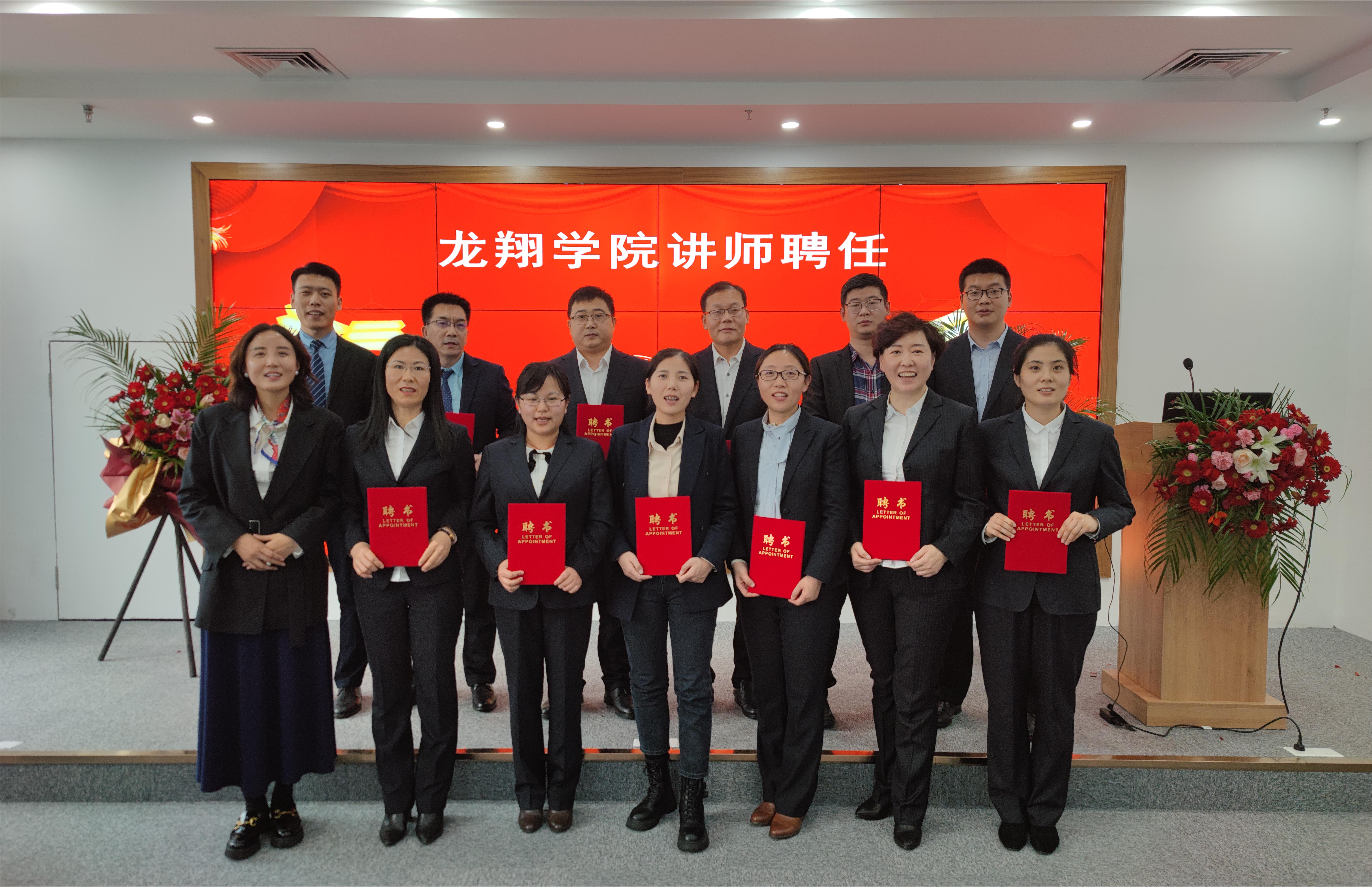 龙翔学院.jpg